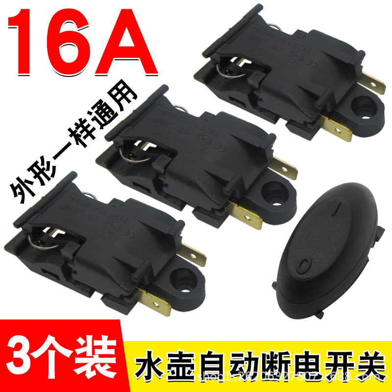 16A Electric Kettle Switch Accessories Universal Kettle Copper Pin Automatic Power-Off Steam Switch Handle Button 16A Electric Kettle Switch Accessories Universal Kettle Copper Pin Automatic Power-Off Steam Switch Handle Button