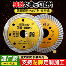 源头批发金刚石锯片114开槽190墙槽片开槽锯片大理石切割片陶瓷片