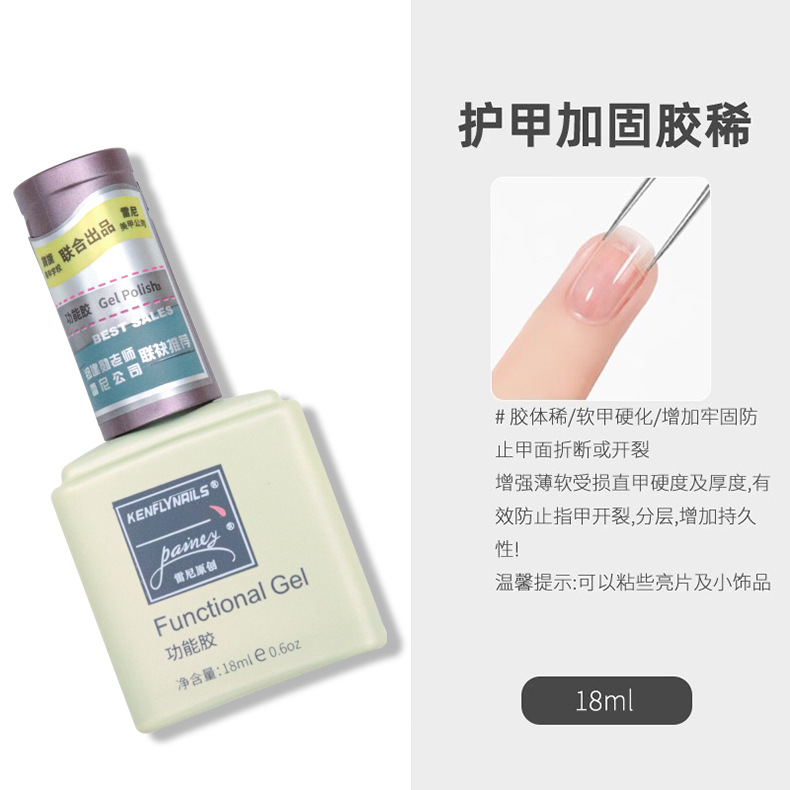 Reni white bottle nail art functional glue-armor reinforcement glue (thin)
