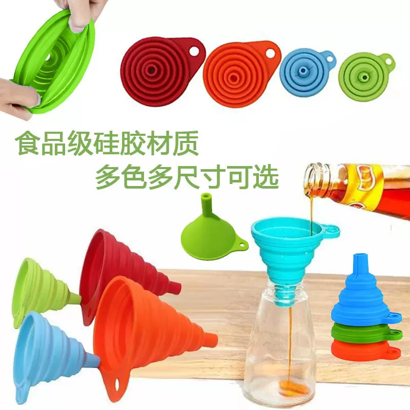 漏斗硅胶可折叠厨房家用便携可伸缩液体分装小漏斗大号硅胶漏斗