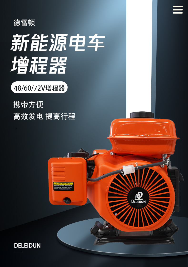 48v60v72v fully automatic range extender generator for electric tricycles and four-wheel vehicles, gasoline generator range extender