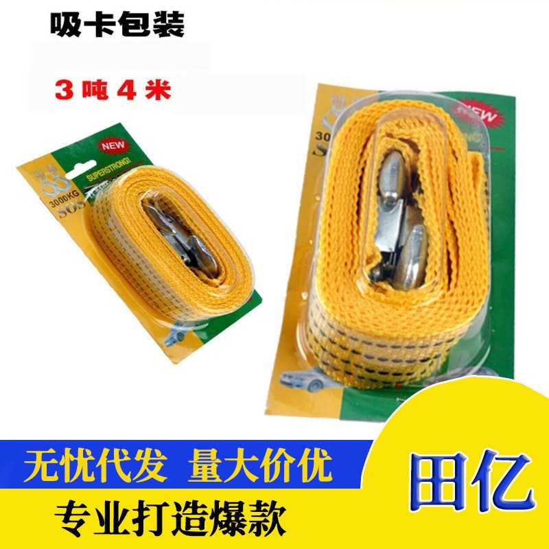Nylon fluorescence powerful trailer with leash for car
