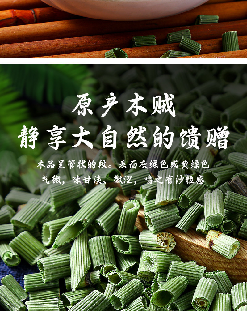 Dried Horsetail Herb Mu Zei 500g Wild Harvested Traditional Chinese Botanical for Decoction and Tea specifications