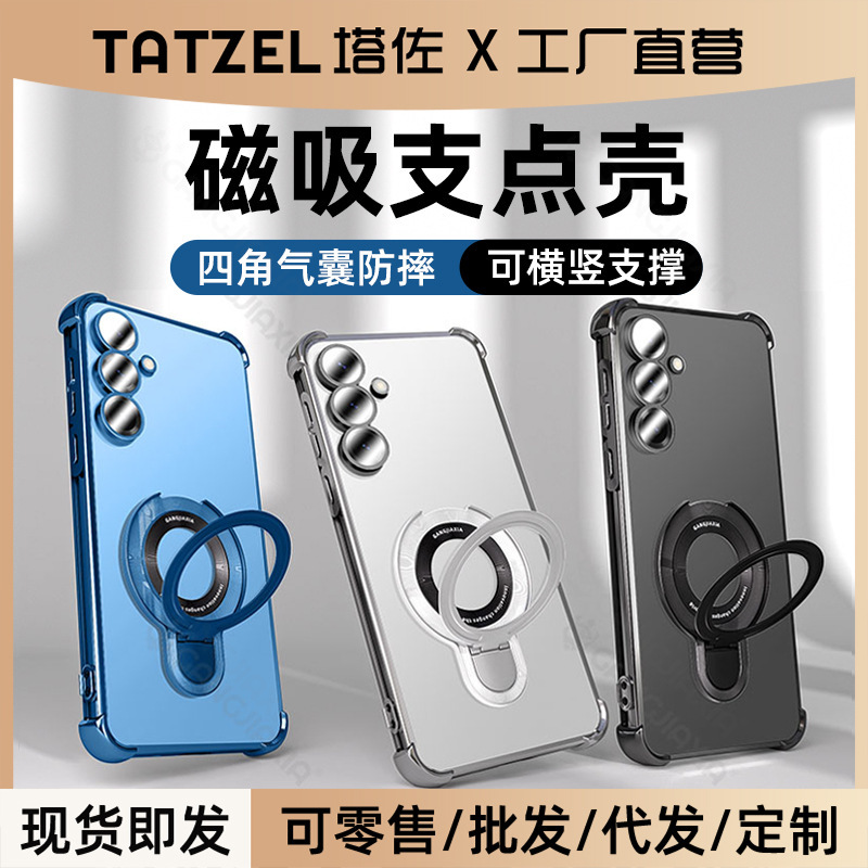 Tazuo Is Suitable for Samsung S25 Mobile Phone Case S24Ultra Magnetic Suction S23S22S21 Stand A73A56 Transparent Full Cover