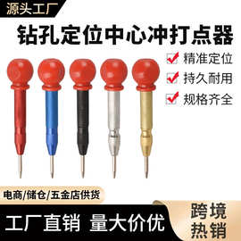 定制自动中心冲木工手动打孔工具安全逃生破窗器打孔定位打点器