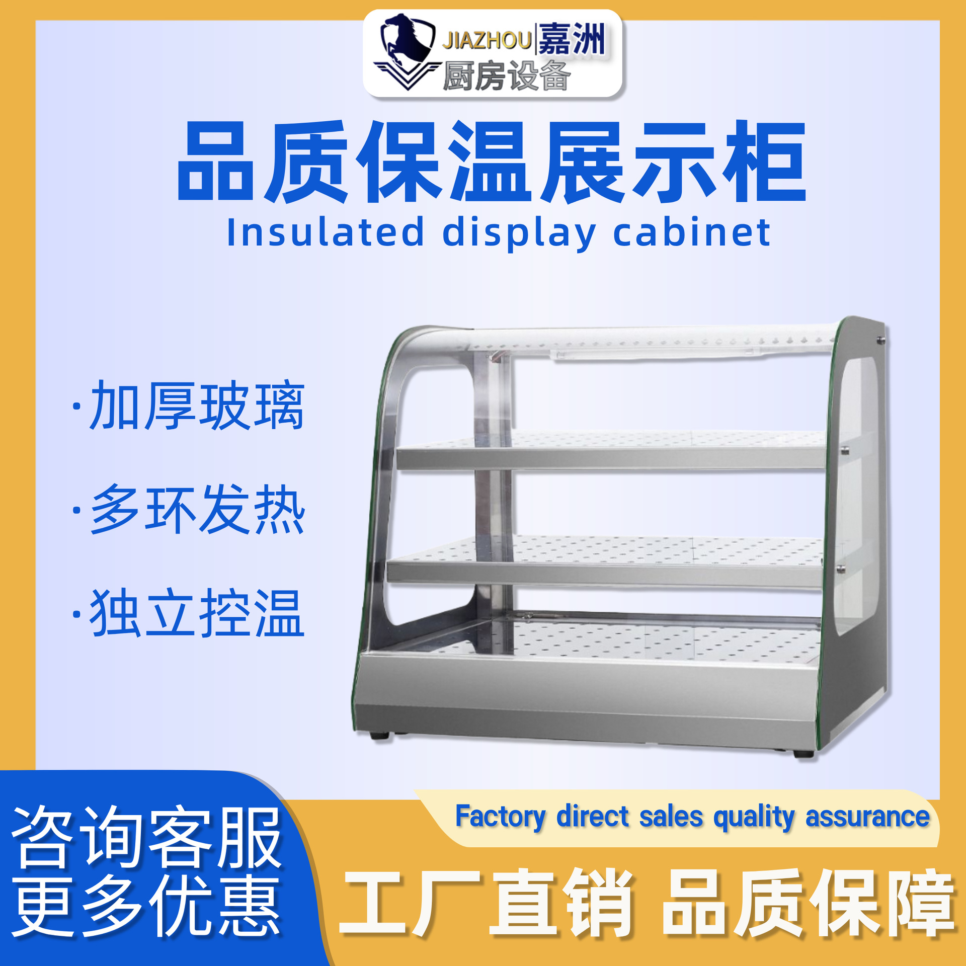工厂直销熟食保温柜商用不锈钢食品保温展示柜跨境代发炸鸡熟食柜
