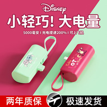 Disney/迪士尼胶囊充电宝带挂绳迷你小巧随身移动电源礼品通用