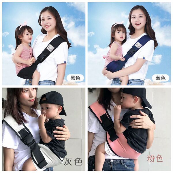 Children's hipseat for new born