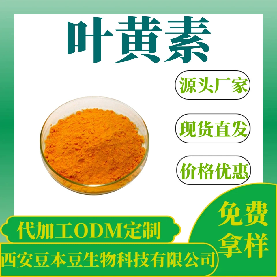 Лютеин 4% кормового качества экстракт лютеина календулы