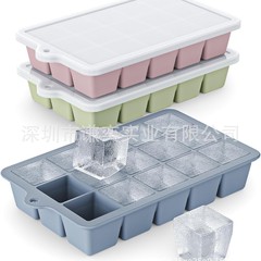 硅胶15格冰格家用冰箱冻冰块模具制冰盒速冻器制作带盖冰块托盘