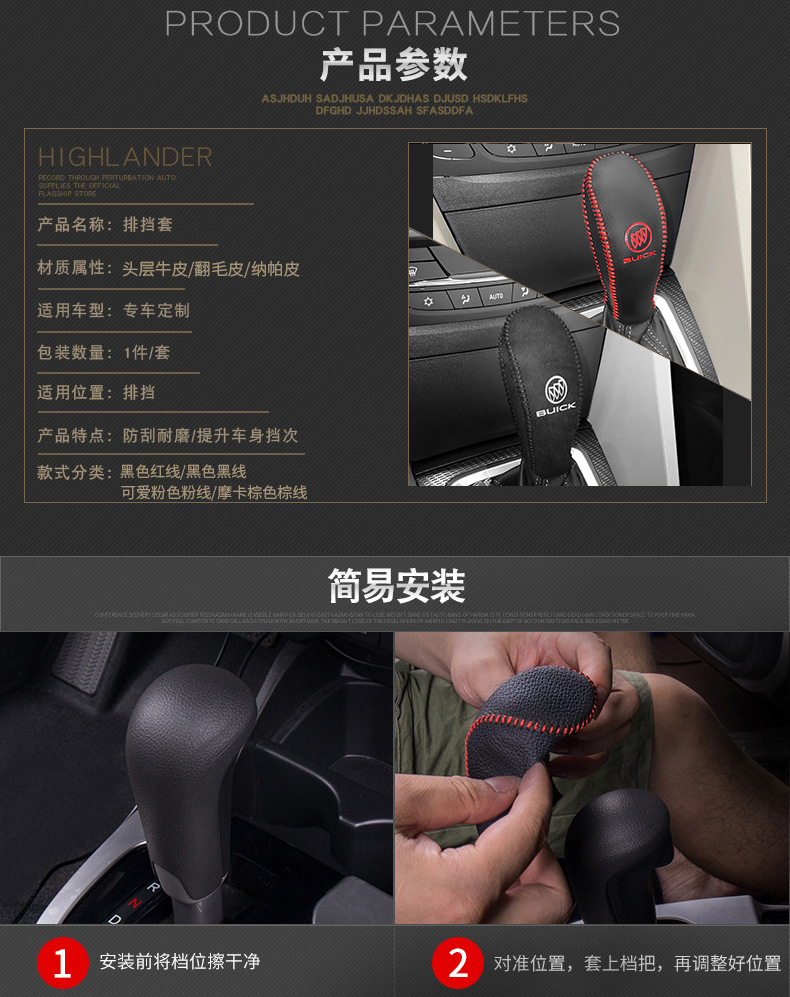 Buick New Yinglang Special Gear Handle Set Yuelang Automatic Gear Set GL6 Gear Lever Protective Cover Gear Handbrake Cover