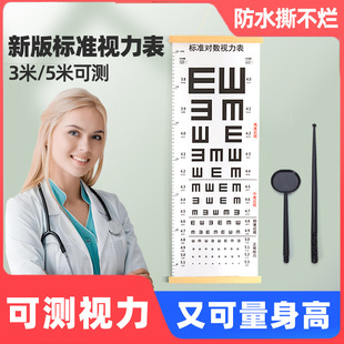 Medical Vision Chart International Standard Wall Chart Logarithmic Standard Myopia Eye Degree Vision Kidsren's Home Test
