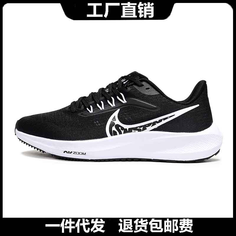 Putian Pegasus 39 Running Shoes for Men, Ultra-Light Sports Shoes for Autumn and Winter, Breathable 38 Air Cushion Shock-Absorbing Nike Official Running Shoes for Women Putian Pegasus 39 Running Shoes for Men, Ultra-Light Sports Shoes for Autumn and Winter, Breathable 38 Air Cushion Shock-Absorbing Nike Official Running Shoes for Women