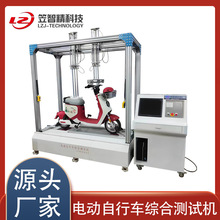 电动车路况试验机 助力车路况试验机 自行车试验机自行车综合测试