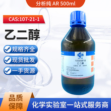 �F؛���l ��ș��ԇ �Ҷ��������� AR500ml ���Wԇ��CAS107-21-1