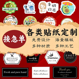 贴纸定制不干胶标签贴纸定做透明卷筒防水logo封口贴pvc特种纸-阿里巴巴