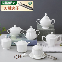 纯白咖啡糖罐送夹子英式糖缸带盖方糖罐子白砂糖盅陶瓷糖盒