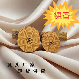 大量现货供应9.5和6.5盘香檀香沉香薰室内持久熏香厕佛香清香