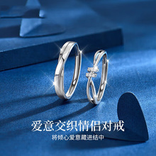 S925纯银情侣戒指爱意交织情侣戒指银饰对戒礼物送男女友求婚表白