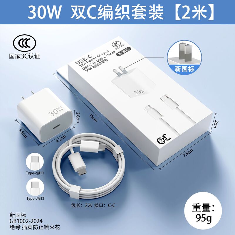PD30W快充头新国标3C认证氮化镓充电头 适用苹果17华为手机充电器|undefined
