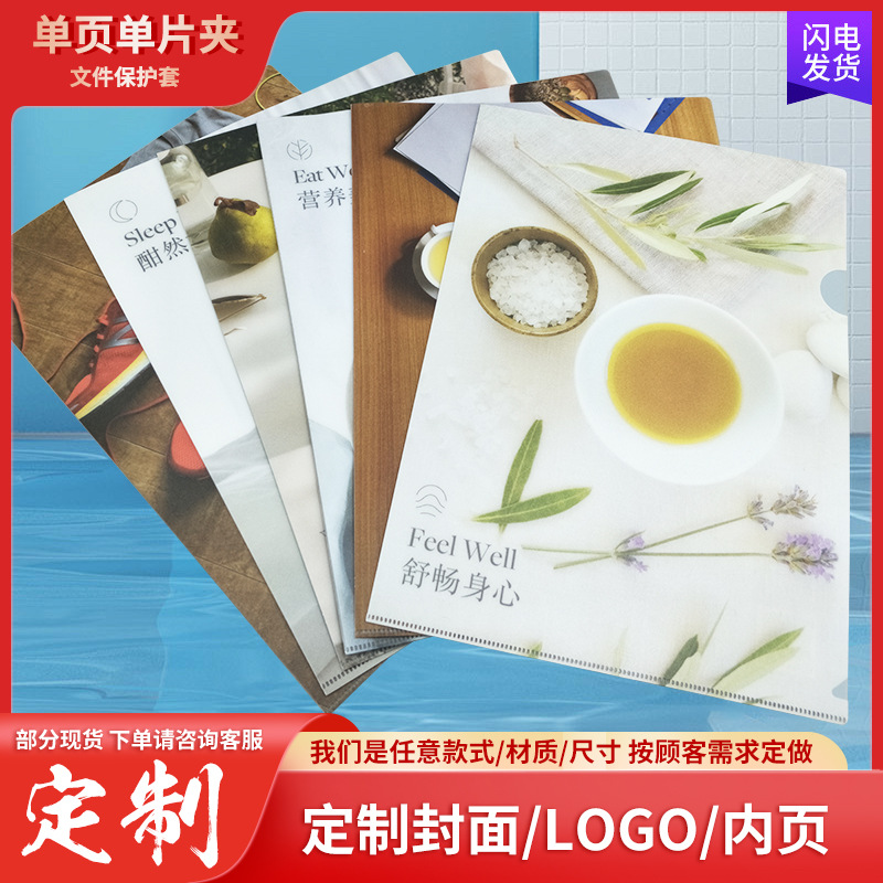 亚马逊跨境l型文件夹定制 pp文件袋卡册定制文件保护套学生资料袋