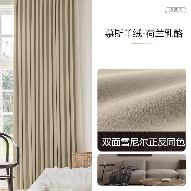 フル遮光両面シニールカーテン寝室リビングルームクリーム風高級感モダンシンプル厚手断熱日焼け止め