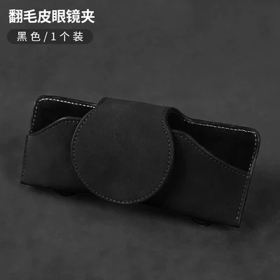 Glasses Clip Sunglasses Car Storage – Car Glasses Clip/Bill Clip - unlabeled-black-suede-glasses-case