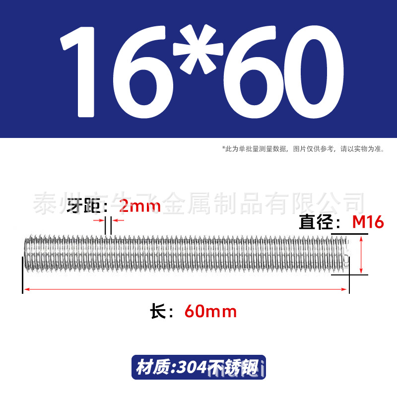 304 acero inoxidable barra de tornillo de tornillo de rosca completa barra de tornillo de perno alargado perno M12M16M18M20 image 88