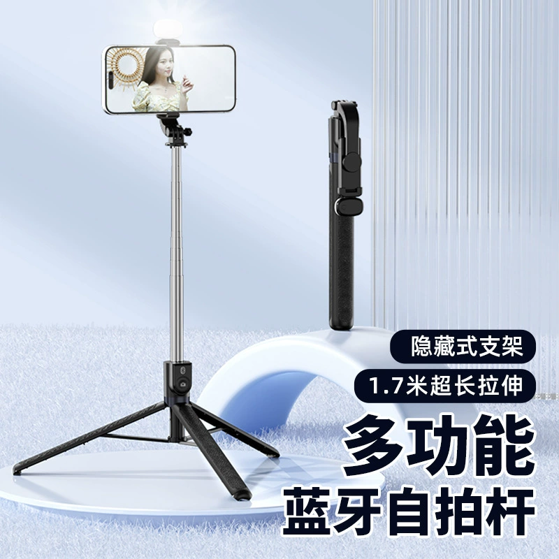 Adjustable tripod *S, fill light, mobile phone, Z165, 1.7m, bluetooth, remote control