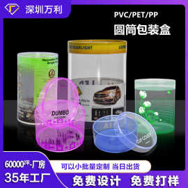 塑料圆形圆筒胶盒子pet包装盒定制茶叶咖啡糖果干果pvc塑料包装盒