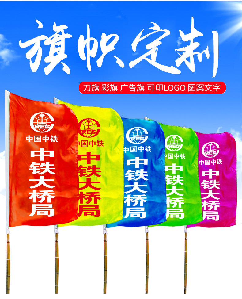 户外彩旗刀旗广告旗工地五彩喷绘旗装饰印字红旗飘旗制作厂家批发-阿里巴巴