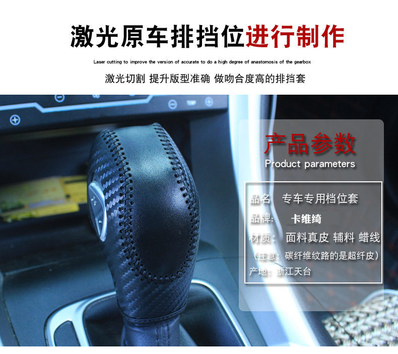 Tefu Ruis Fox Escape gear shift knob cover, Wingbo automatic gear shift cover, genuine leather car gear shift lever cover