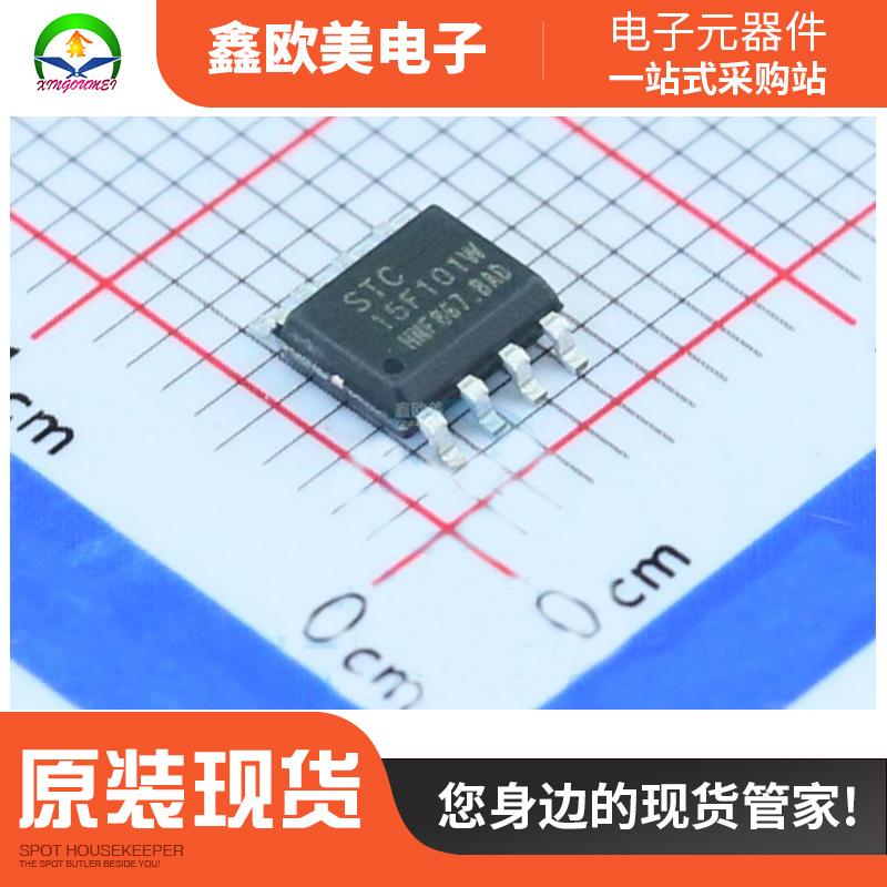 主营STC STC15F101W-35I-SOP8单片机STC15F101W-35现货库存