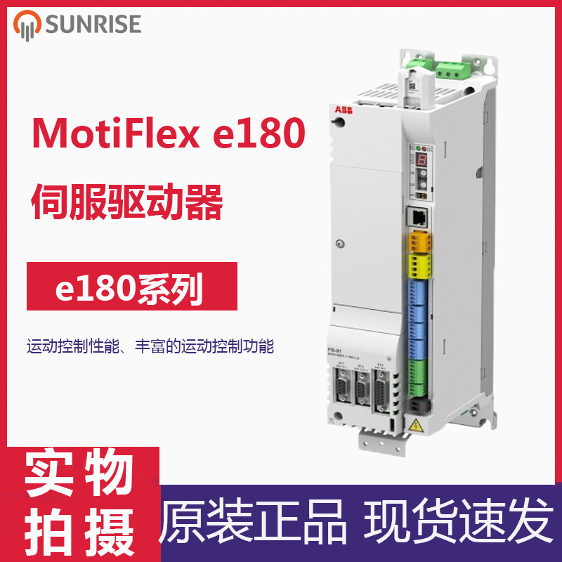ABB伺服驱动器MotiFle MFE180-04AN-016A-4+L518+N8020原装正品