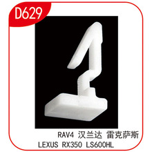������RAV4 ������ �׿���˹LEXUS RX350���Ű廤�忨�� D629