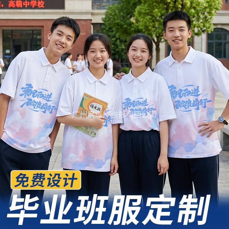 Class uniform POLO shirt for junior high and high school students, custom-made short-sleeve for graduation season photoshoots, student sports performance wear with logo printed Class uniform POLO shirt for junior high and high school students, custom-made short-sleeve for graduation season photoshoots, student sports performance wear with logo printed