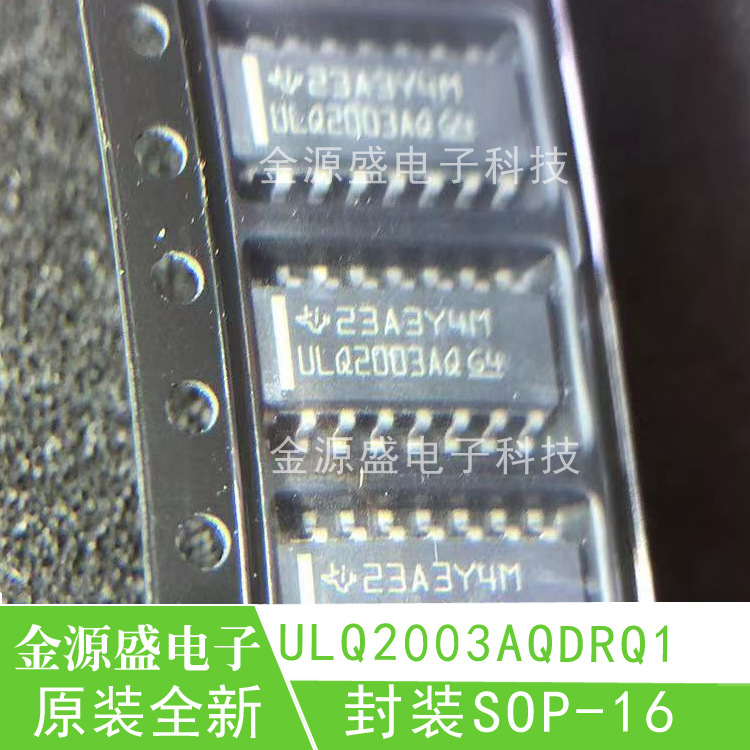 ULQ2003AQDRQ1全新原装 贴片SOP-16 丝印 ULQ2003AQ 负载驱动芯片