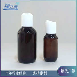 50ml100ml茶色乳液瓶精华乳液瓶护肤分装瓶千秋盖乳液细脖瓶
