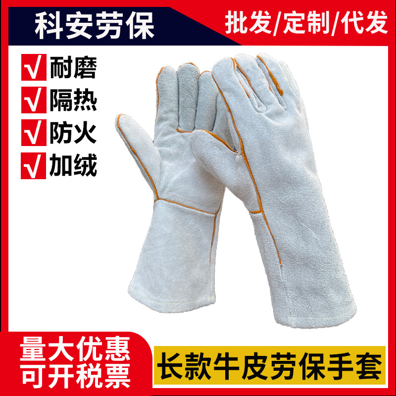 长款牛皮电焊手套焊工手套防火条电焊手套防烫隔热搬运耐磨手套