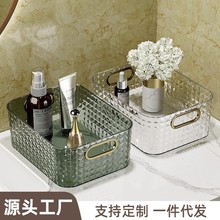 厂家定制桌面收纳盒化妆品面膜整理盒零食筐家用厨房杂物筐储物盒