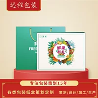 Сезонное смешивание и совпадение Свежие фрукты Универсальная ручная бумажная Подарочная коробка Индивидуальная различная подарочная упаковка Дизайн коробки OEM