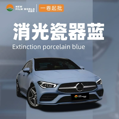 Car color change film factory direct wholesale whole car film car paint protective film matting series matting porcelain blue