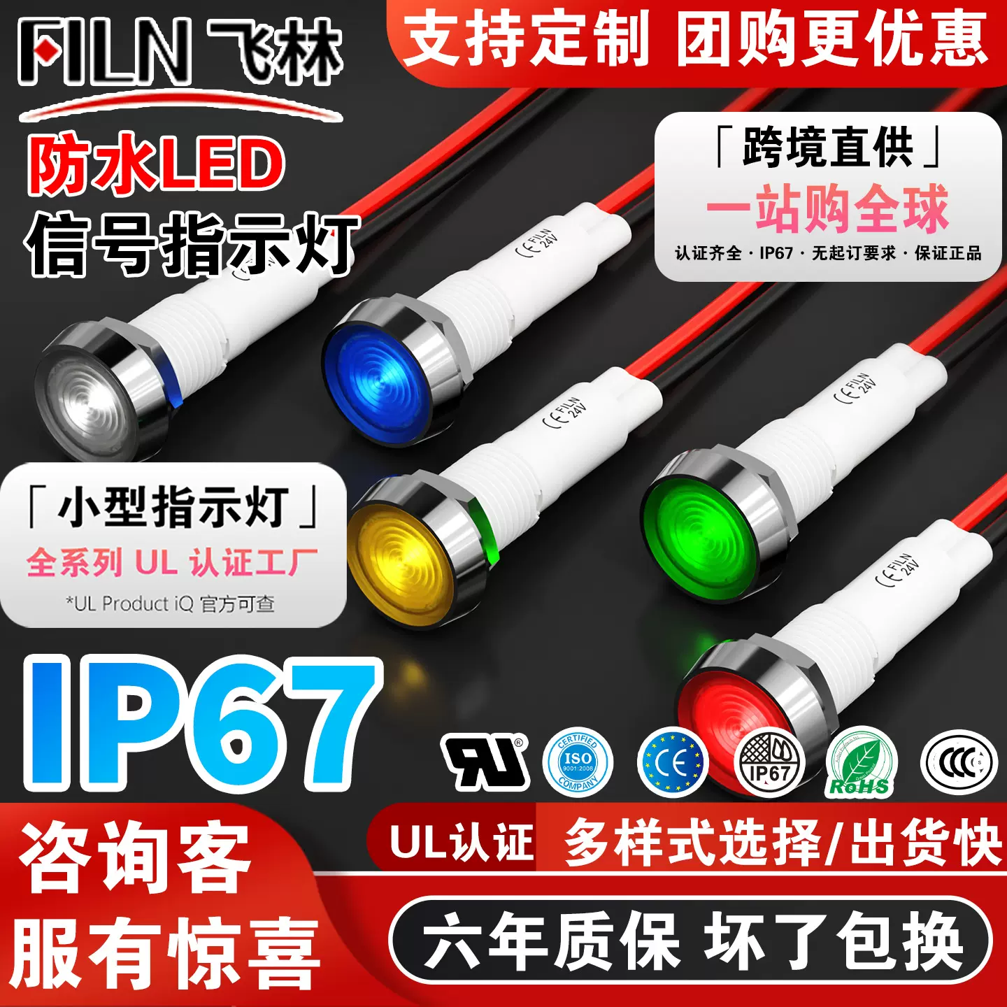 10MM塑料指示灯FL1P-10NW-5平头带线信号灯