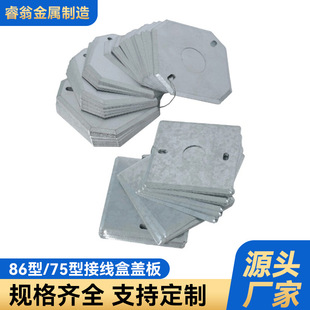 Iron Cover Plate 86 Metal Dark Box Square Open Box Galvanized Cover Plate Wire Box Blank Iron Cover Plate Thickeneded Iron Cover Plate