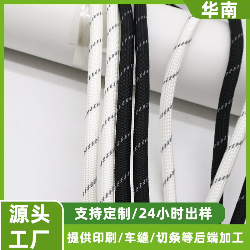 定制跳点反光尼龙绳 高亮反光相机绳斜跨背包肩带彩色跳点尼龙绳