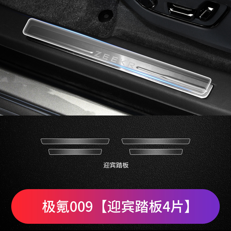 Jike – Car paint protective film for Zeekr X/001 - zeekr-009-welcome-pedal-film-tpu-4pcs-see-description-for-specifications