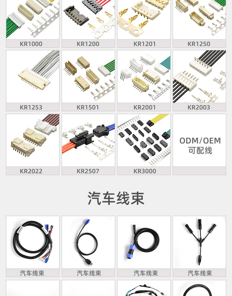 汽车连接器02.jpg