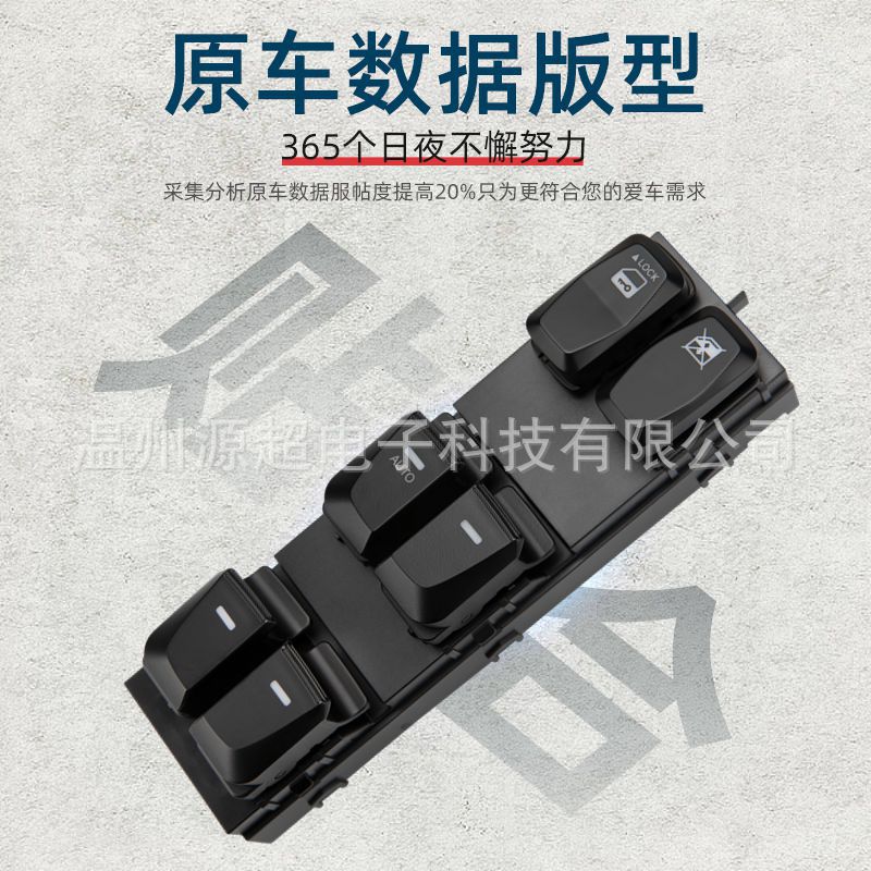 Suitable for Modern Ix35 Car Glass Lift Switch Electric Window Lifter 93571-2S000 Foreign Trade Version
