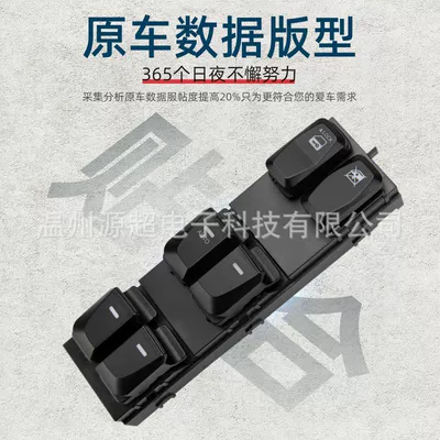 Suitable for Modern Ix35 Glass lifter