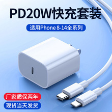 现货适用苹果13充电器PD20W手机充电头批发iPhone14原厂pd快充头
